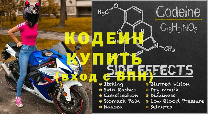 Кодеиновый сироп Lean Purple Drank  MEGA зеркало  Белебей  как найти наркотики 