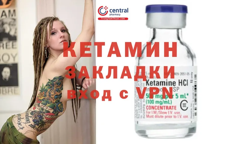 КЕТАМИН VHQ  Белебей 