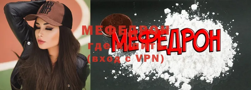 mega онион  Белебей  МЯУ-МЯУ мука 